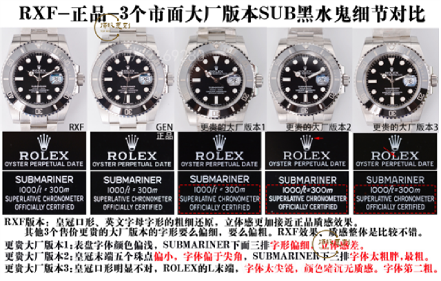RXF厂劳力士黑水鬼翻复刻表新品上市-xf厂水鬼-复刻表