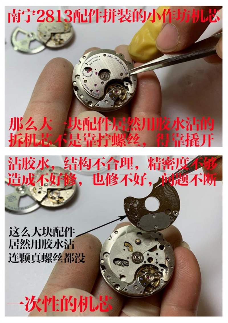 VS厂沛纳海P.9000机芯怎么样-小心买到南宁机改的一次性机芯-复刻表
