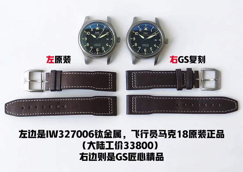 GS厂复刻万国马克十八钛壳IW327006腕表对比正品怎么样-复刻表