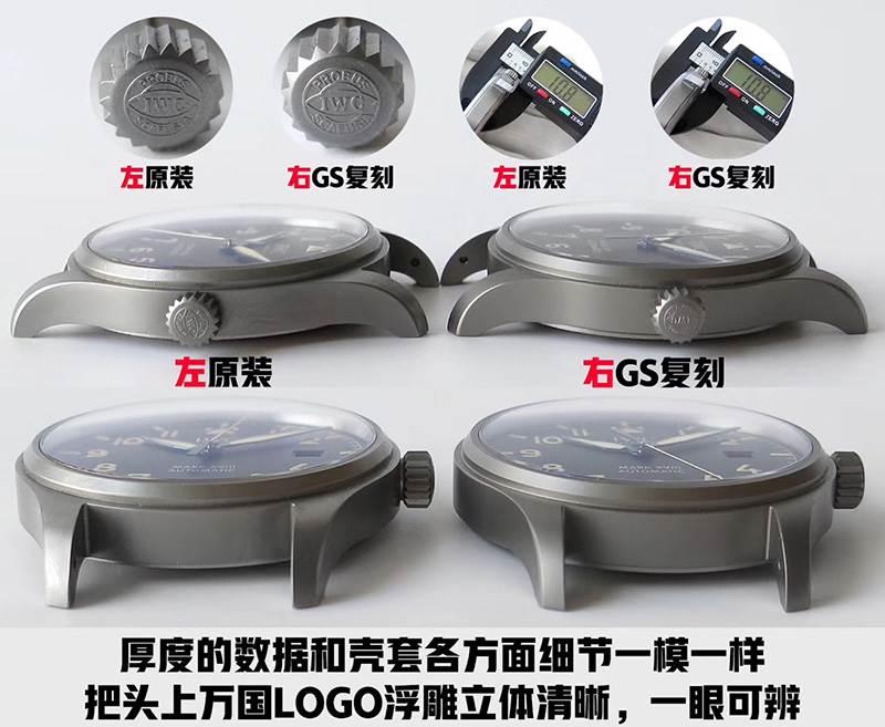 GS厂复刻万国马克十八钛壳IW327006腕表对比正品怎么样-复刻表