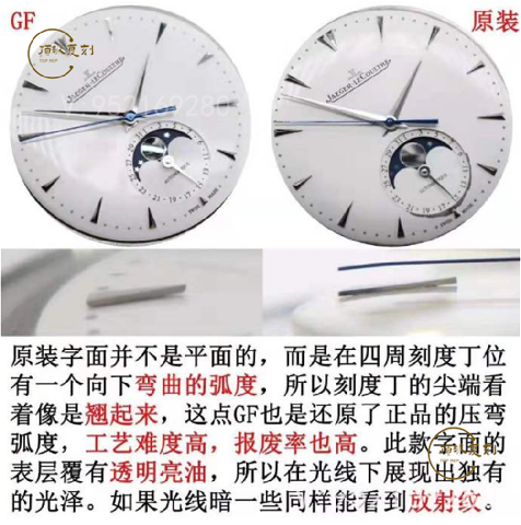 GF厂复刻积家9015机芯月相大师腕表对比正品怎么样-复刻表