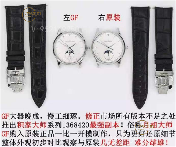 GF厂复刻积家9015机芯月相大师腕表对比正品怎么样-复刻表