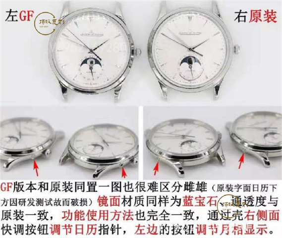 GF厂复刻积家9015机芯月相大师腕表对比正品怎么样-复刻表