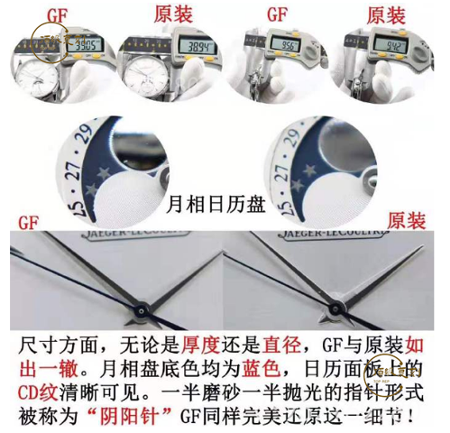 GF厂复刻积家9015机芯月相大师腕表对比正品怎么样-复刻表