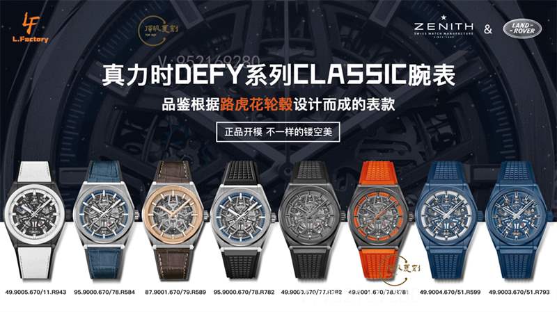 LF厂真力时DEFY系列复刻表全新升级对比正品做工怎么样-复刻表