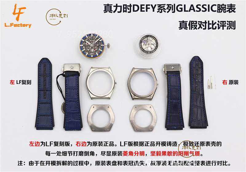 LF厂真力时DEFY系列复刻表全新升级对比正品做工怎么样-复刻表