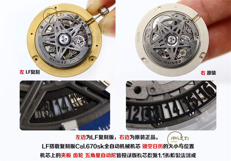 LF厂真力时DEFY系列复刻表全新升级对比正品做工怎么样-复刻表