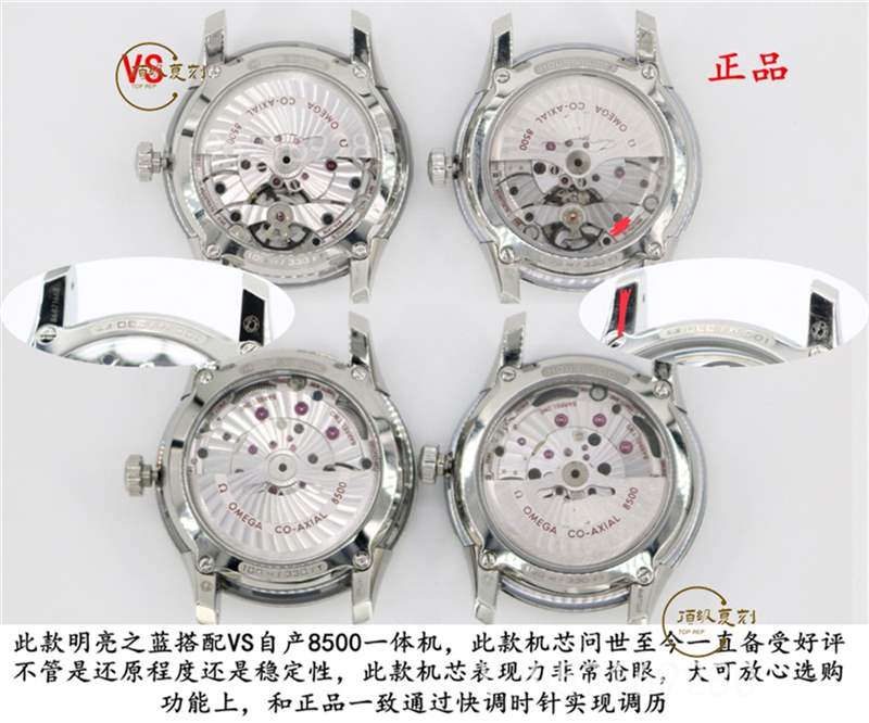 VS厂欧米茄蓝盘蝶飞明亮之蓝复刻表是做工最好的吗-复刻表