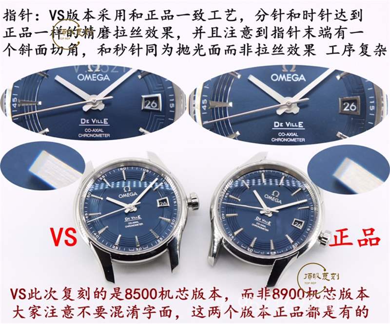 VS厂欧米茄蓝盘蝶飞明亮之蓝复刻表是做工最好的吗-复刻表