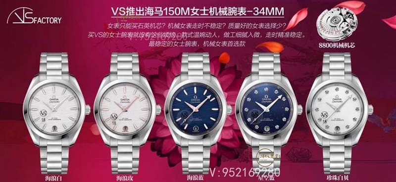 VS厂海马150-揭秘VS厂欧米茄海马150女士机械复刻表做工怎么样-复刻表