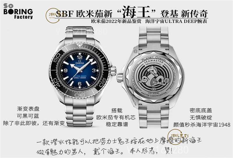 SBF厂(VS厂换名厂)复刻欧米茄新海马600海王腕表评测,细节怎么样-复刻表