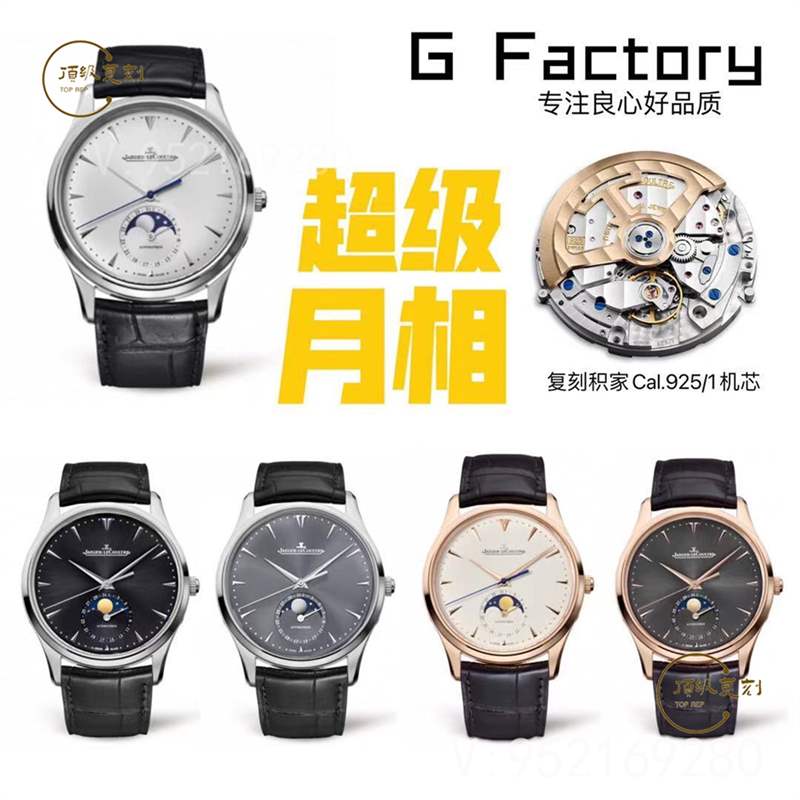 GF厂积家月相大师925一体机和9015甲板机那个值得入手-复刻表