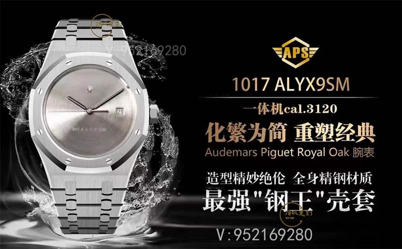 APS廠愛彼15400皇家橡樹鋼鐵俠ALYX聯(lián)名改裝腕表做工怎么樣-復刻表