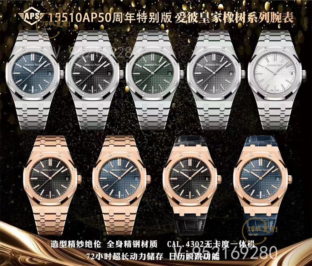 APS廠愛彼15510手表50周年做工怎么樣,對(duì)比ZF廠愛彼15510那個(gè)好-復(fù)刻表