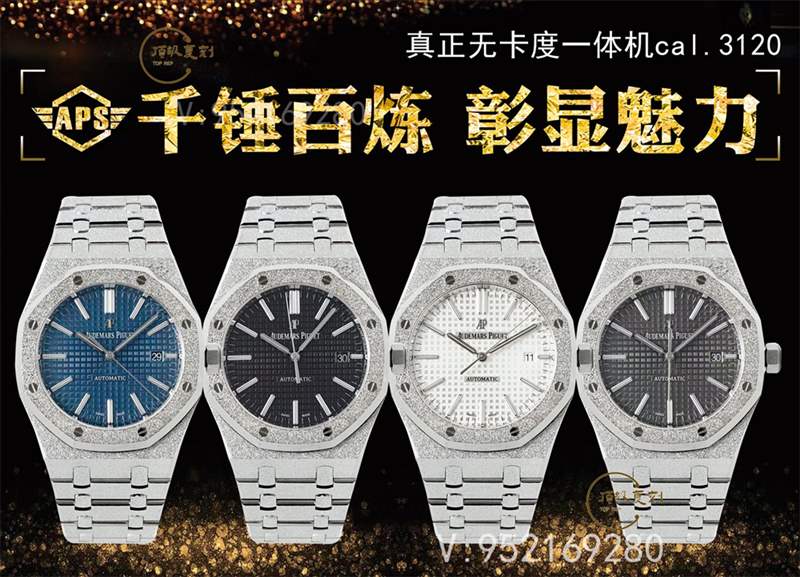 APS厂爱彼AP15410霜金腕表做工怎么样,APS厂15410霜金做的好吗-复刻表