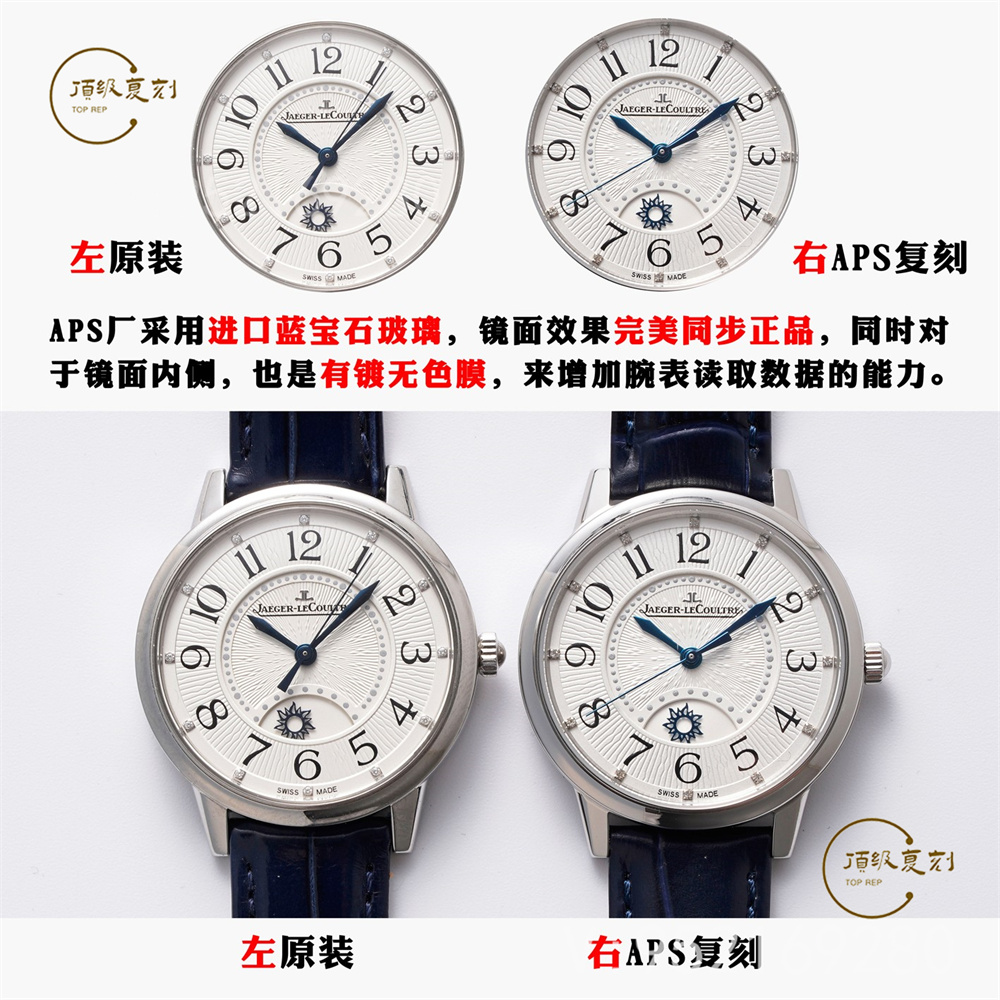 APS厂积家约会女表做工怎么样,超越zf厂和GF厂约会真正一体机-复刻表