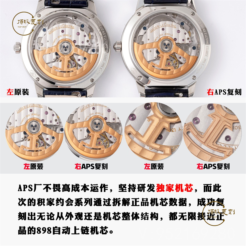 APS厂积家约会女表做工怎么样,超越zf厂和GF厂约会真正一体机-复刻表