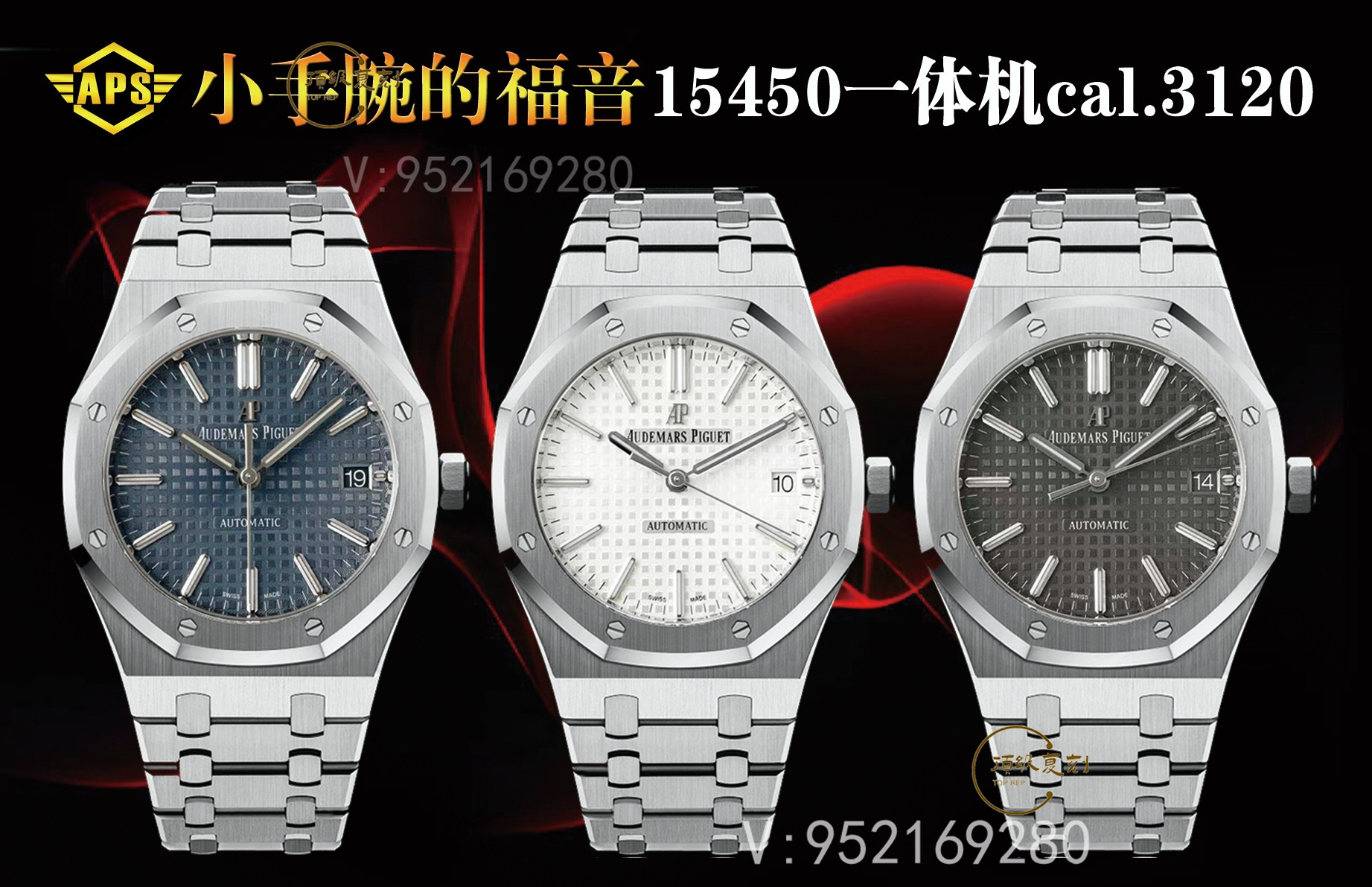 APS廠(chǎng)新品37MM愛(ài)彼15450腕表3120一體機(jī)做工怎么樣-復(fù)刻表